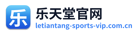 乐天堂官网